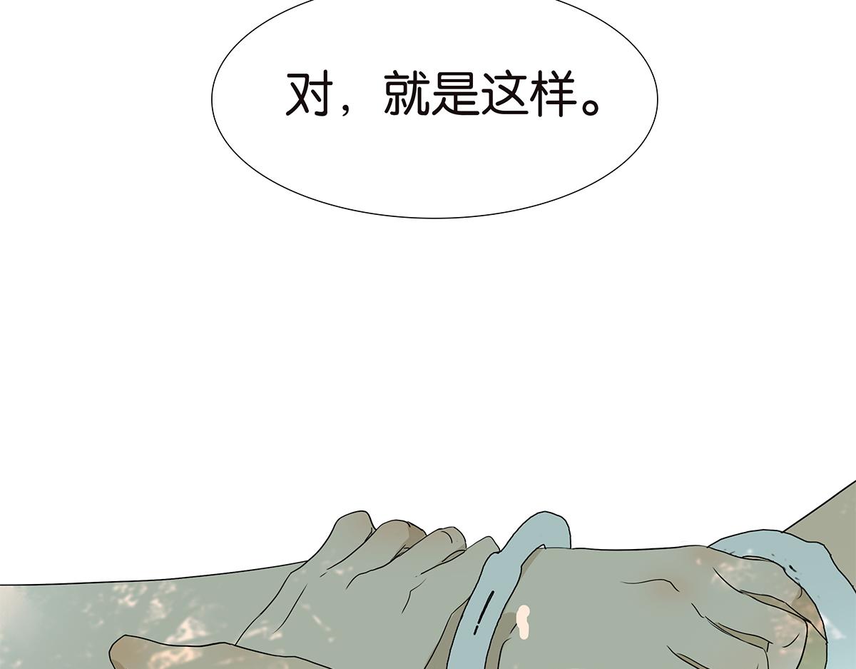 《金斩和喻树》166话-杀了我喜欢的人 第24页
