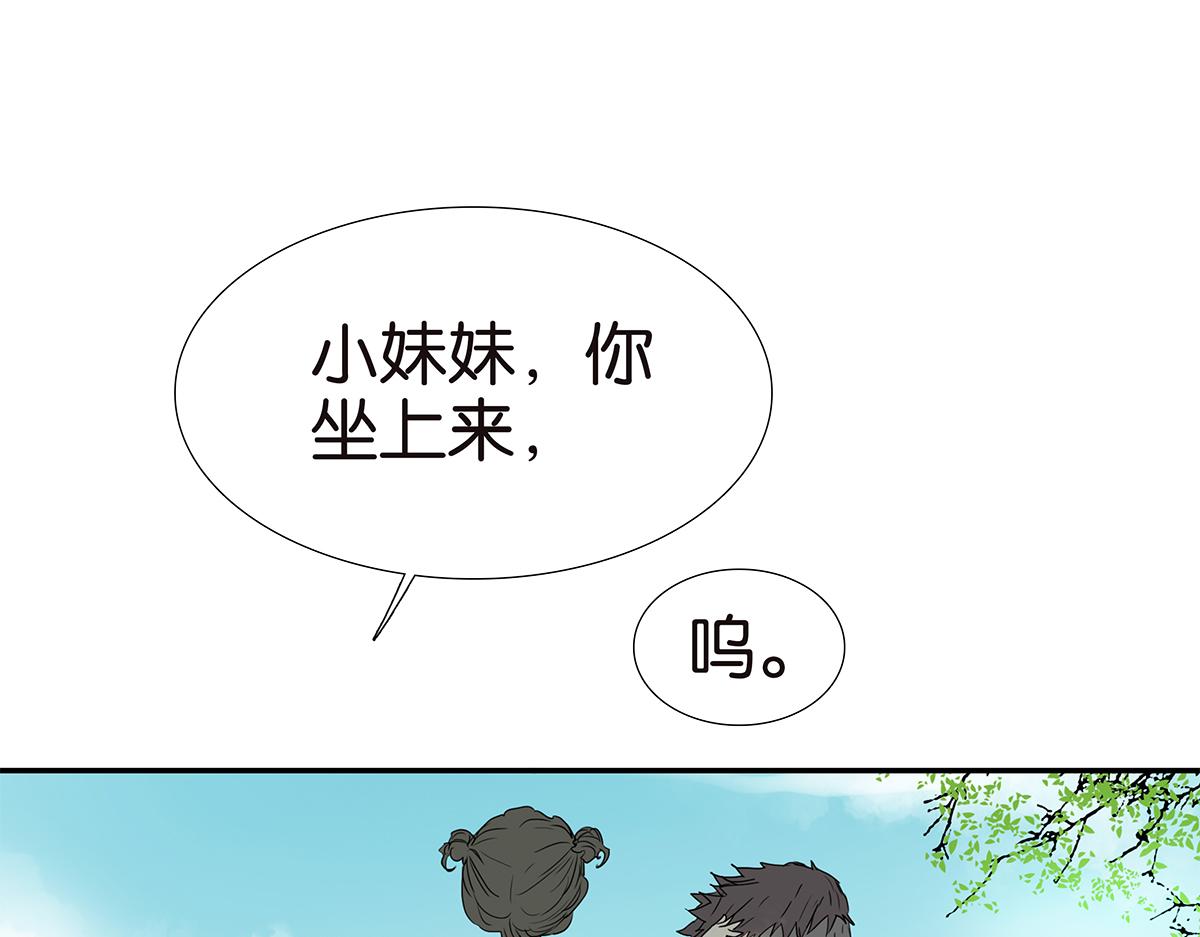 《金斩和喻树》166话-杀了我喜欢的人 第26页