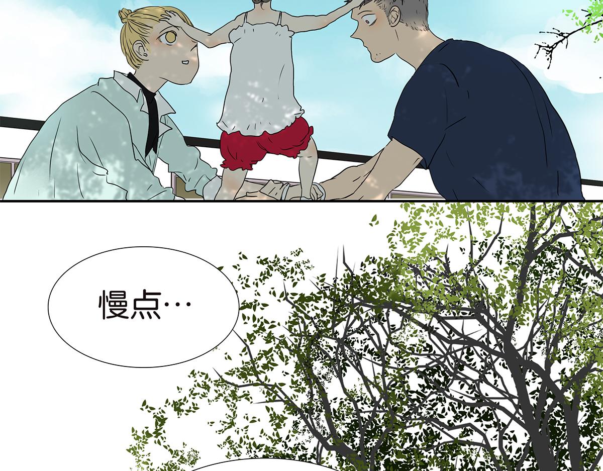 《金斩和喻树》166话-杀了我喜欢的人 第27页