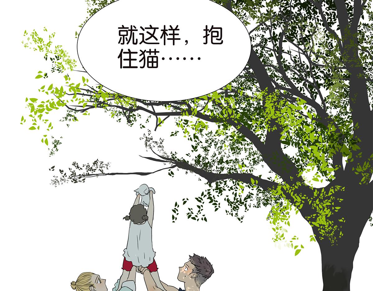 《金斩和喻树》166话-杀了我喜欢的人 第28页