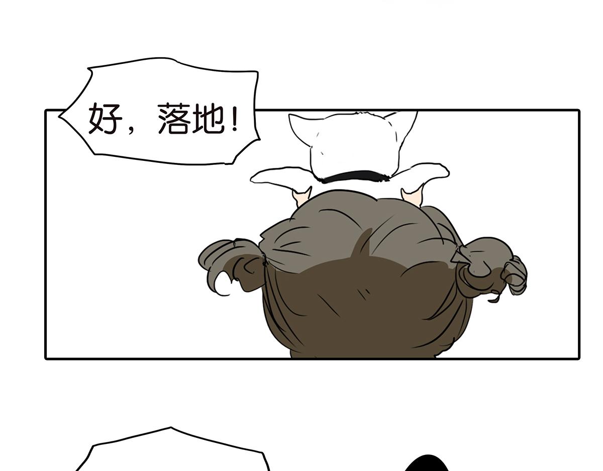 《金斩和喻树》166话-杀了我喜欢的人 第31页