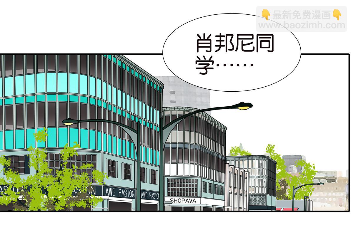 《金斩和喻树》166话-杀了我喜欢的人 第40页