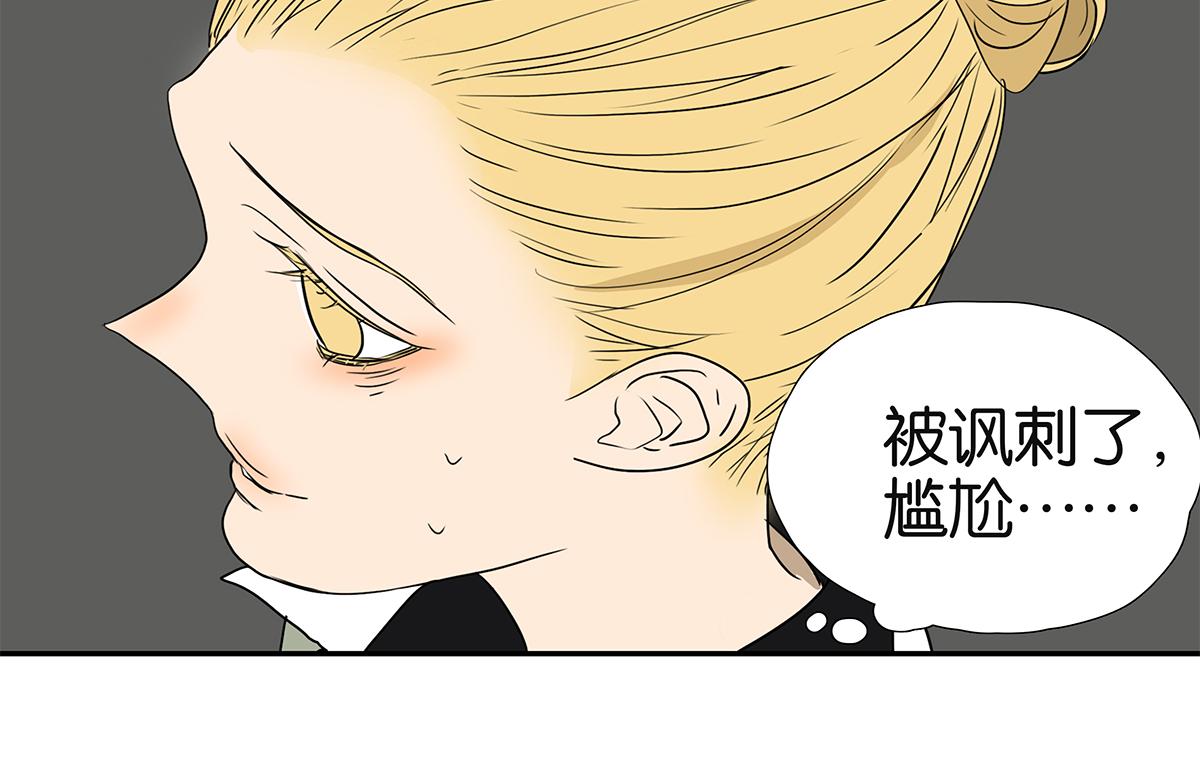 《金斩和喻树》166话-杀了我喜欢的人 第43页