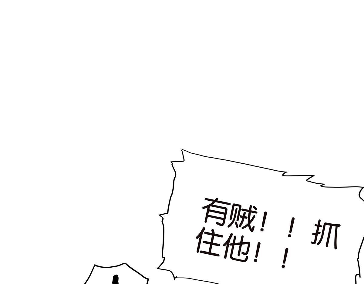 《金斩和喻树》166话-杀了我喜欢的人 第44页