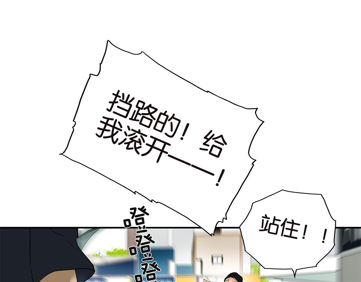 《金斩和喻树》166话-杀了我喜欢的人 第46页