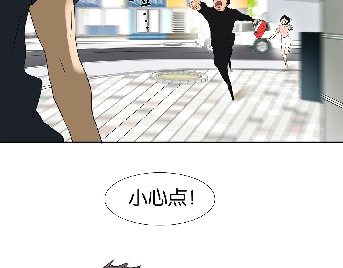 《金斩和喻树》166话-杀了我喜欢的人 第47页