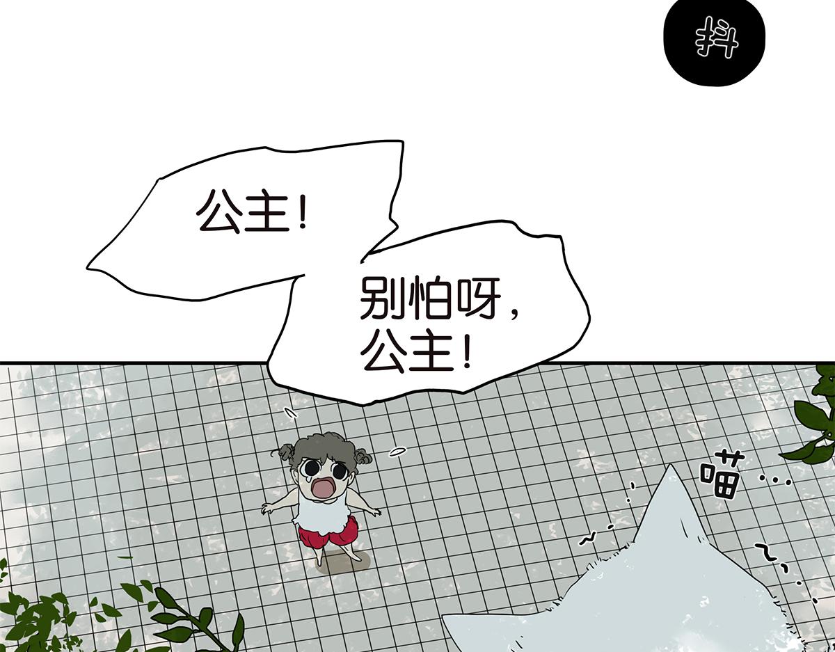 《金斩和喻树》166话-杀了我喜欢的人 第6页
