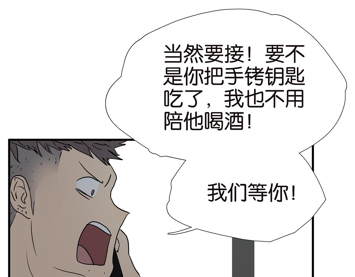《金斩和喻树》168话-杜莎的判断 第11页