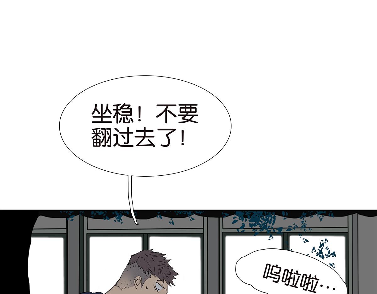 《金斩和喻树》168话-杜莎的判断 第15页