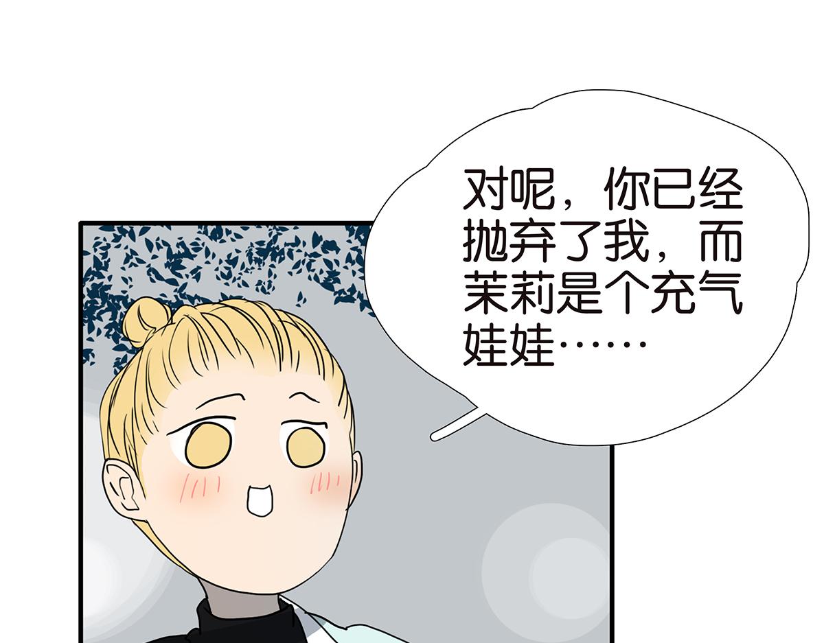 《金斩和喻树》168话-杜莎的判断 第20页