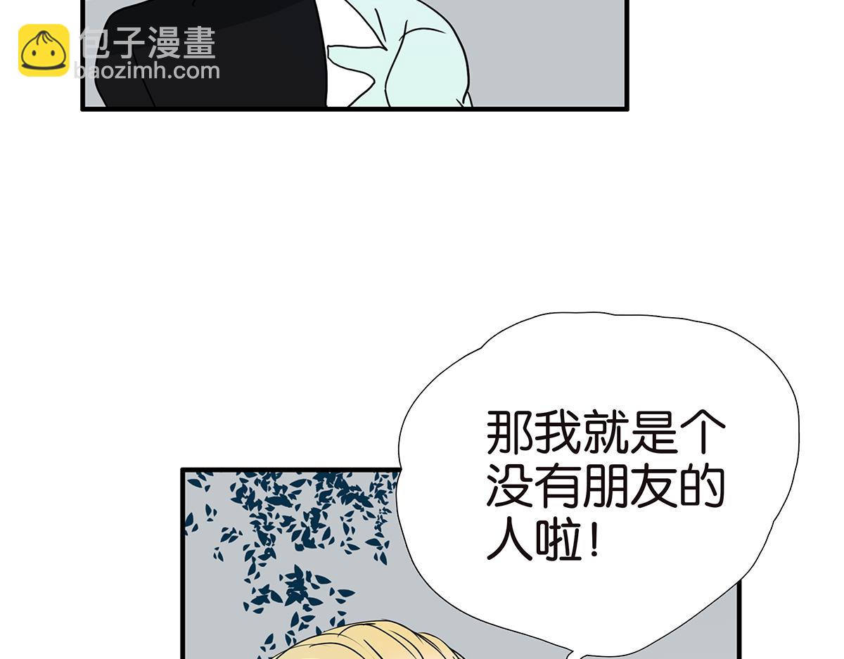 《金斩和喻树》168话-杜莎的判断 第21页