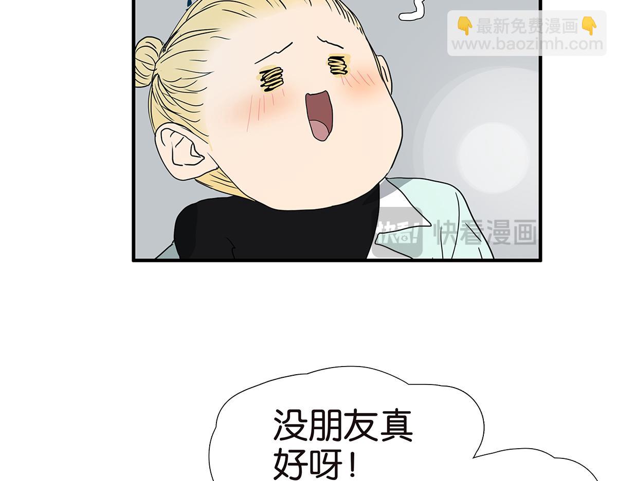 《金斩和喻树》168话-杜莎的判断 第22页