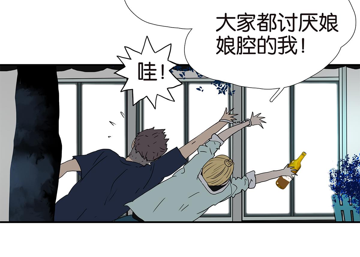 《金斩和喻树》168话-杜莎的判断 第23页