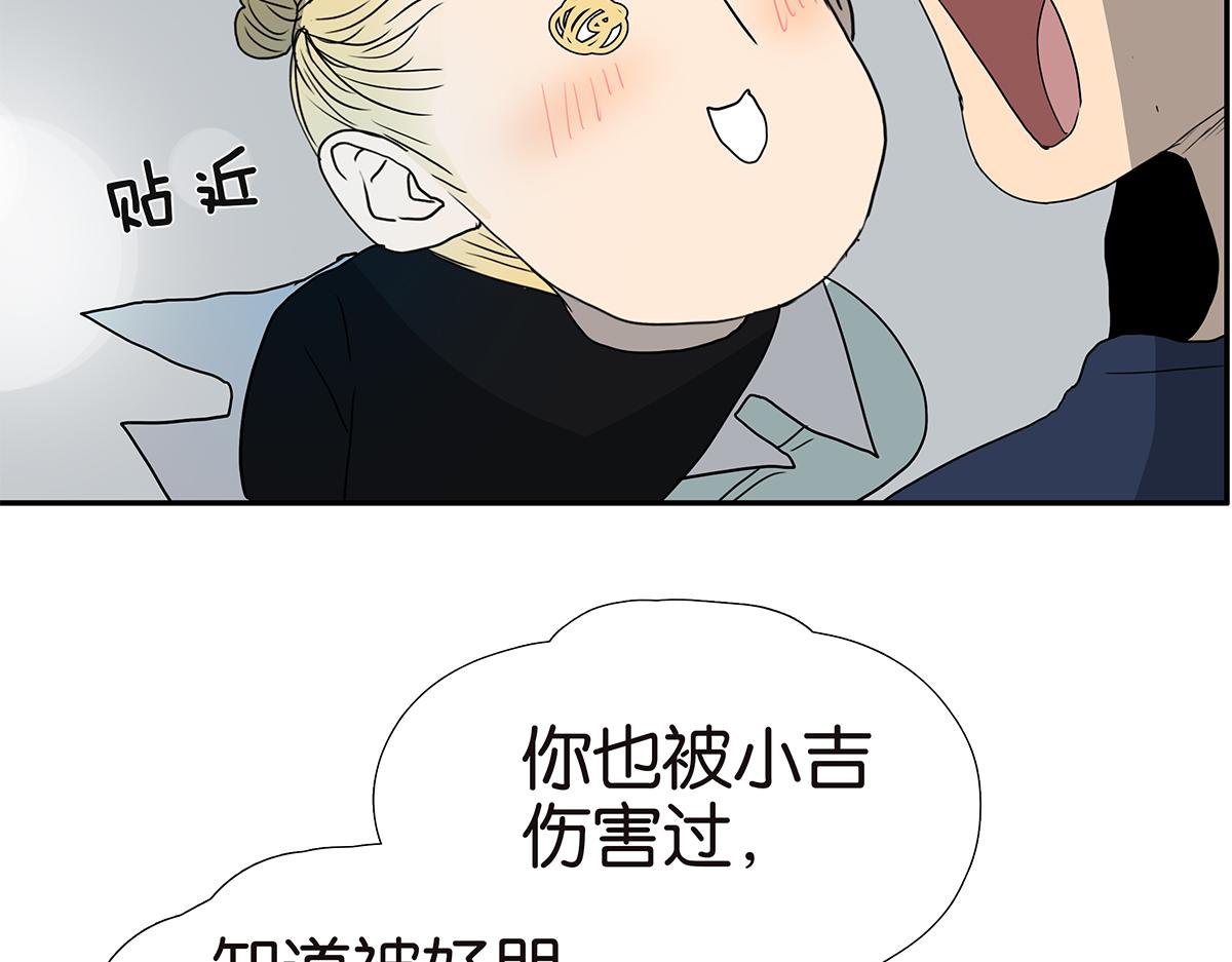 《金斩和喻树》168话-杜莎的判断 第25页