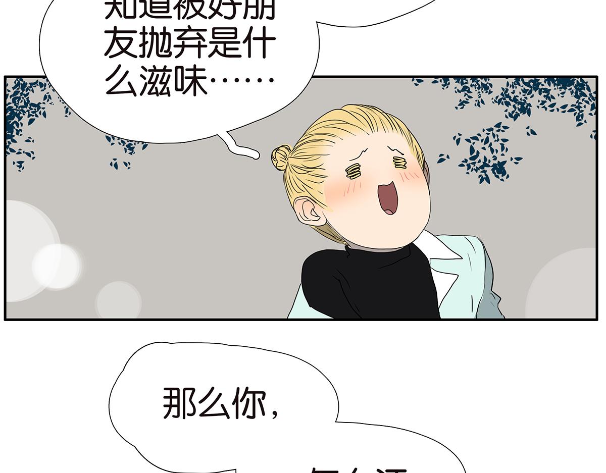 《金斩和喻树》168话-杜莎的判断 第26页