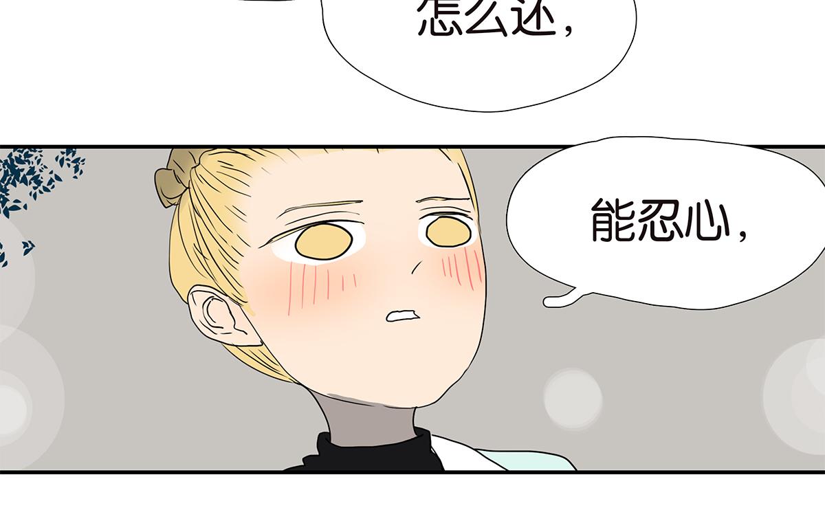 《金斩和喻树》168话-杜莎的判断 第27页