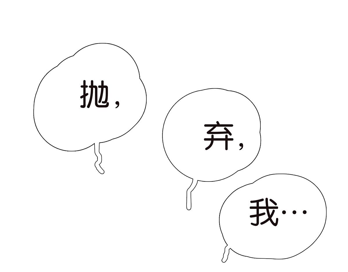 《金斩和喻树》168话-杜莎的判断 第28页