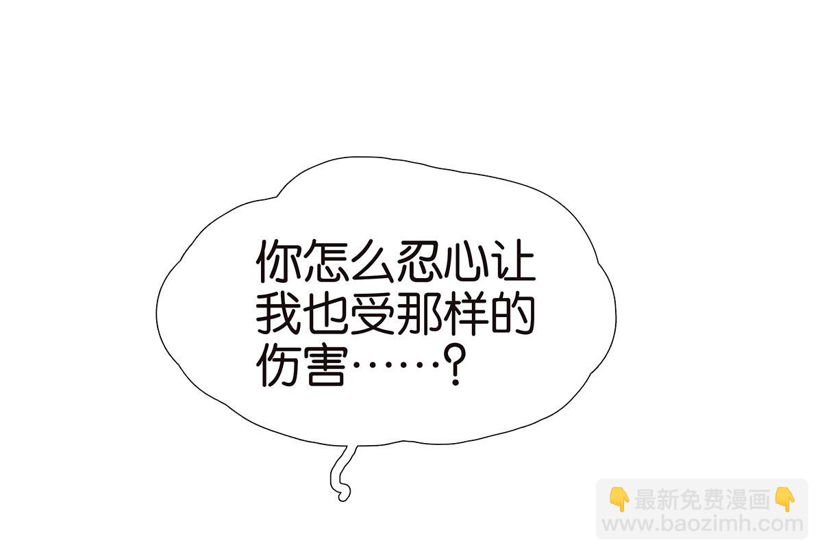 《金斩和喻树》168话-杜莎的判断 第30页