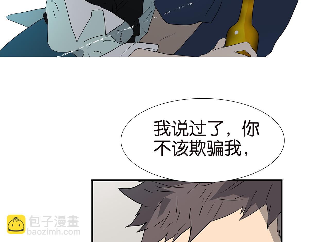 《金斩和喻树》168话-杜莎的判断 第32页