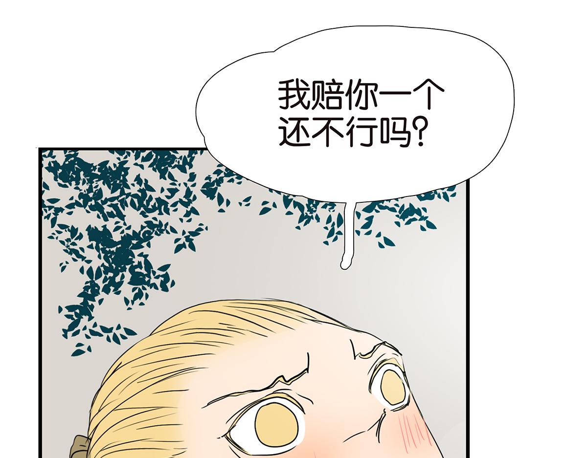 《金斩和喻树》168话-杜莎的判断 第35页