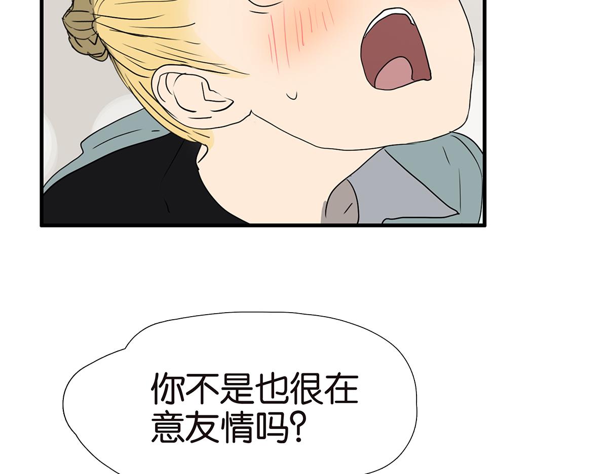 《金斩和喻树》168话-杜莎的判断 第36页