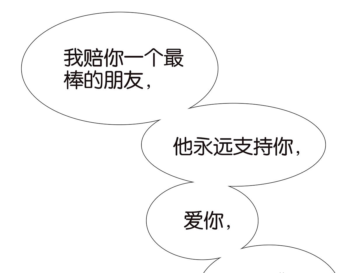 《金斩和喻树》168话-杜莎的判断 第38页