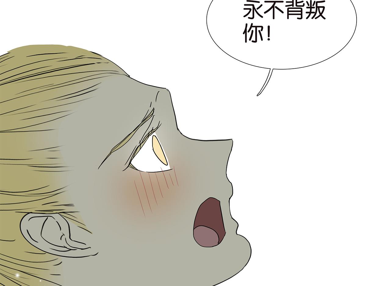 《金斩和喻树》168话-杜莎的判断 第39页