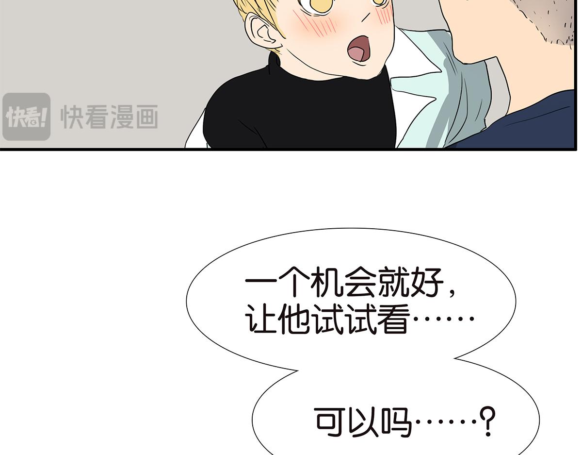 《金斩和喻树》168话-杜莎的判断 第43页