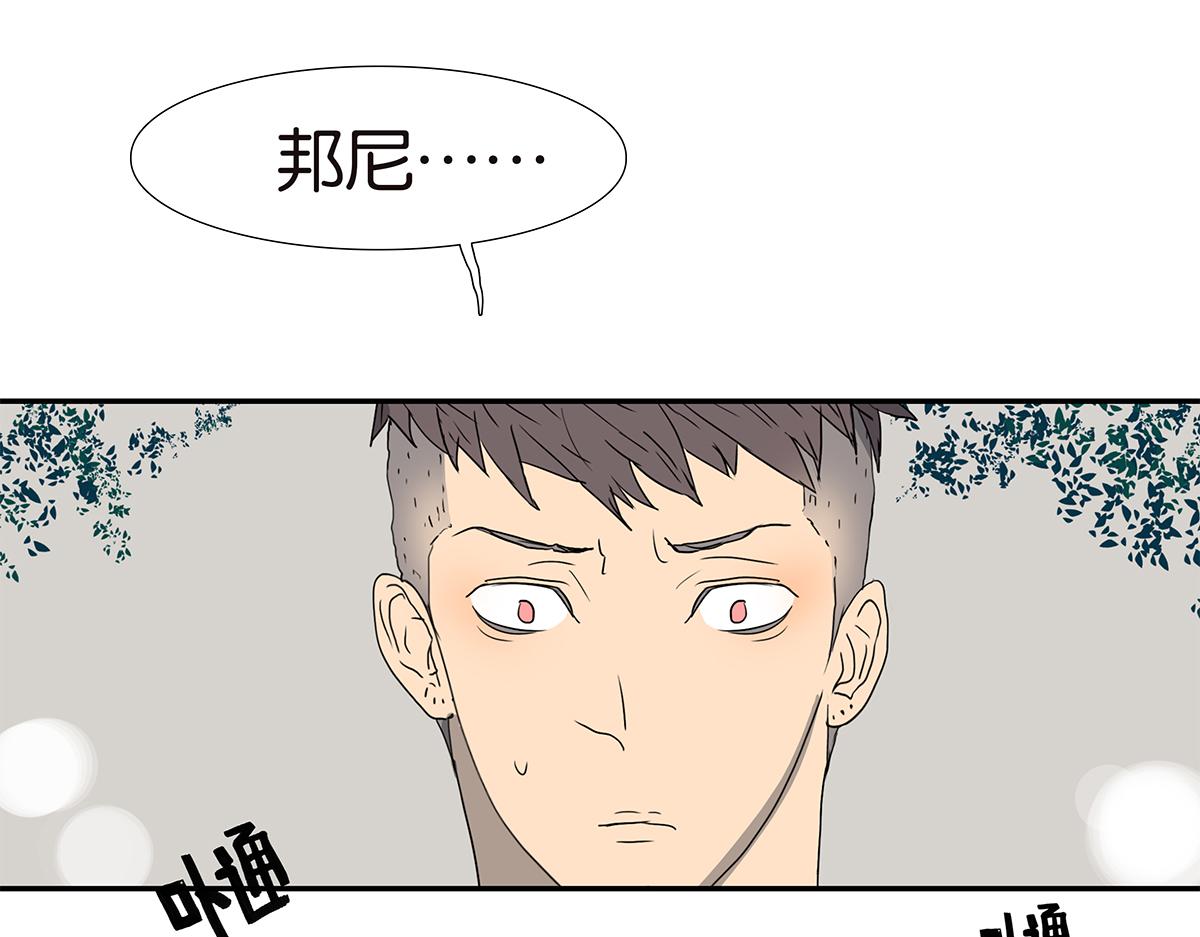 《金斩和喻树》168话-杜莎的判断 第46页
