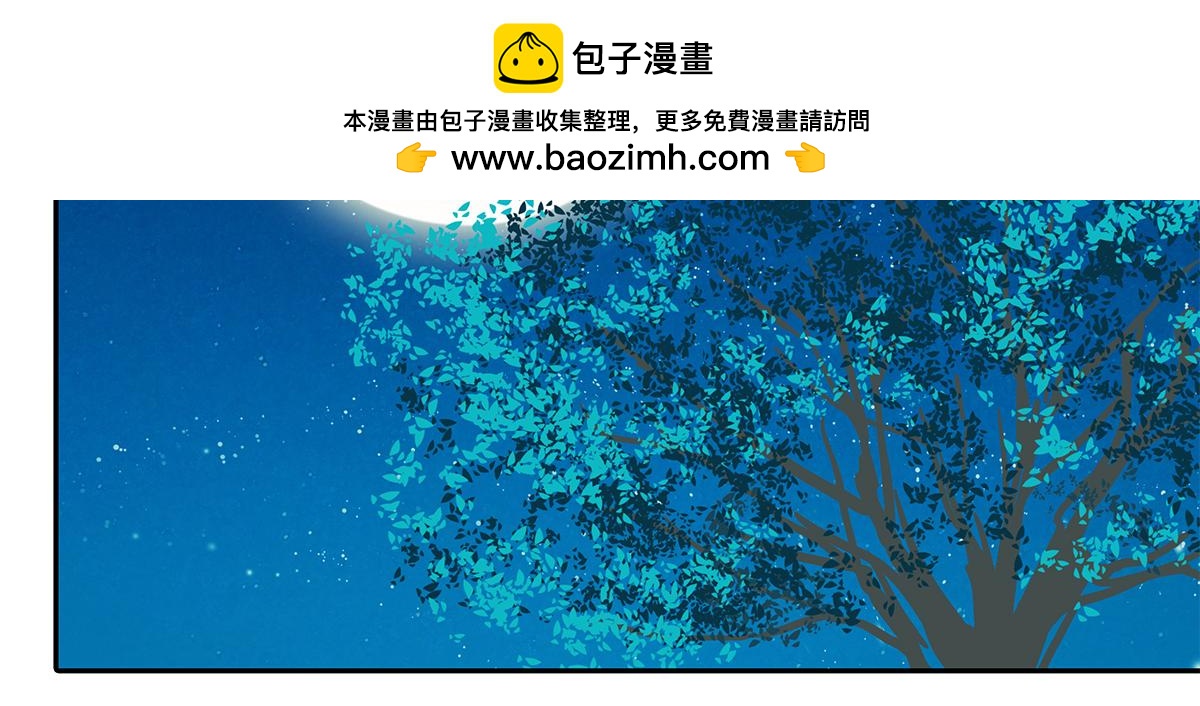 《金斩和喻树》168话-杜莎的判断 第4页