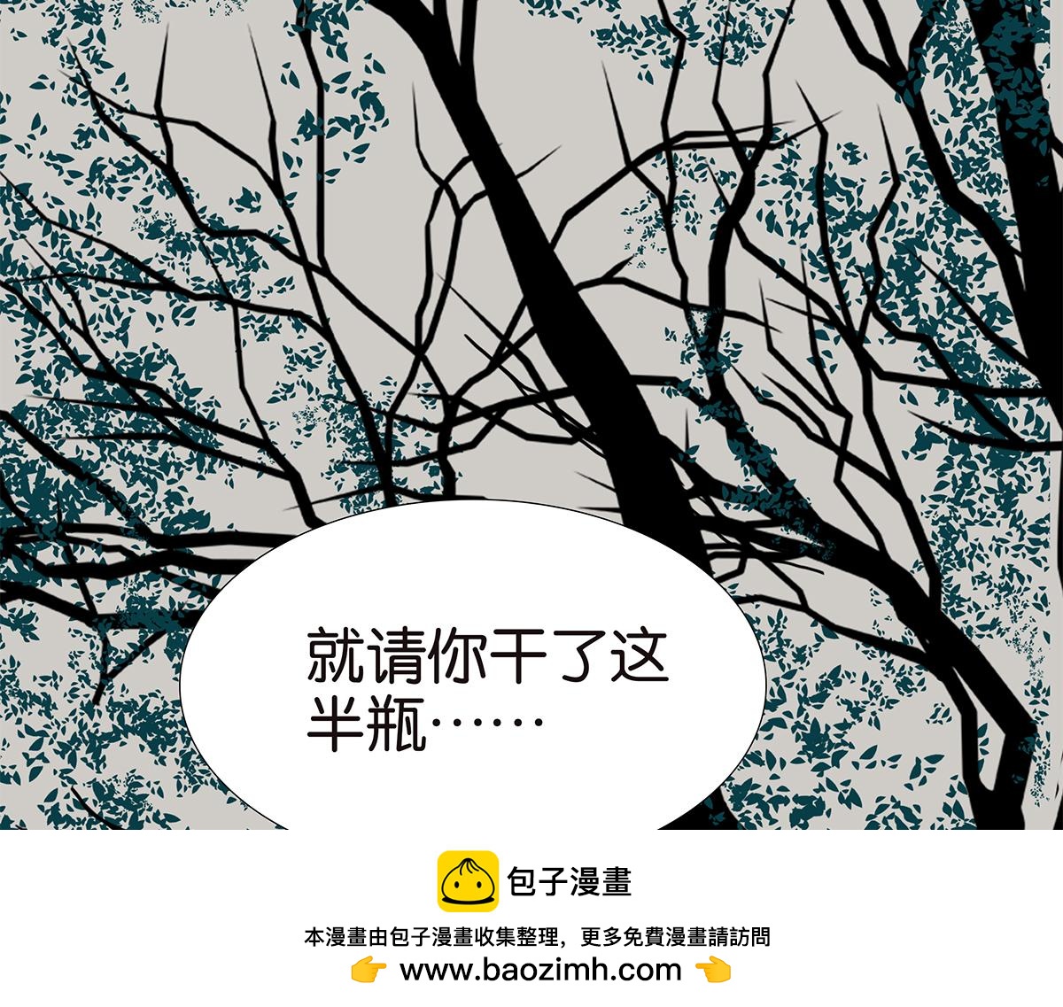 《金斩和喻树》168话-杜莎的判断 第50页
