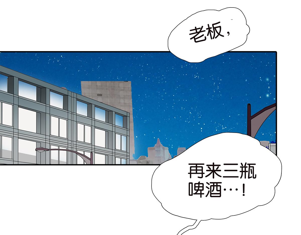 《金斩和喻树》168话-杜莎的判断 第5页
