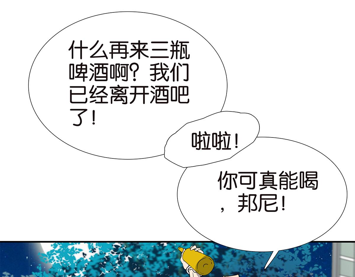《金斩和喻树》168话-杜莎的判断 第7页