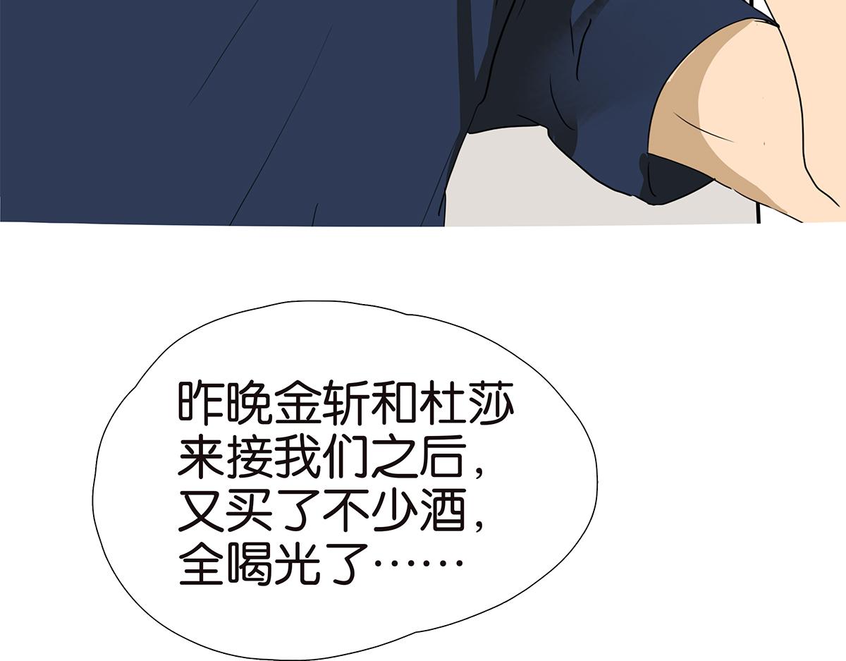 《金斩和喻树》169话-特殊礼节 第10页