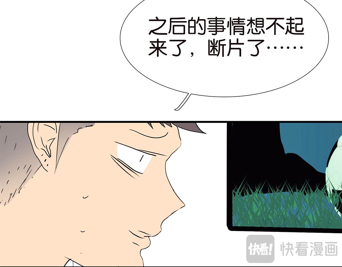 《金斩和喻树》169话-特殊礼节 第12页