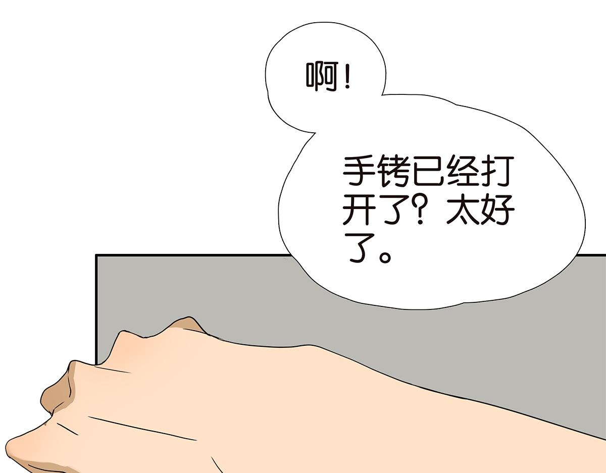 《金斩和喻树》169话-特殊礼节 第14页