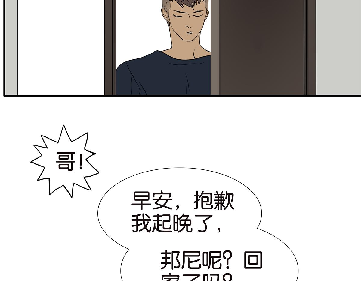 《金斩和喻树》169话-特殊礼节 第16页