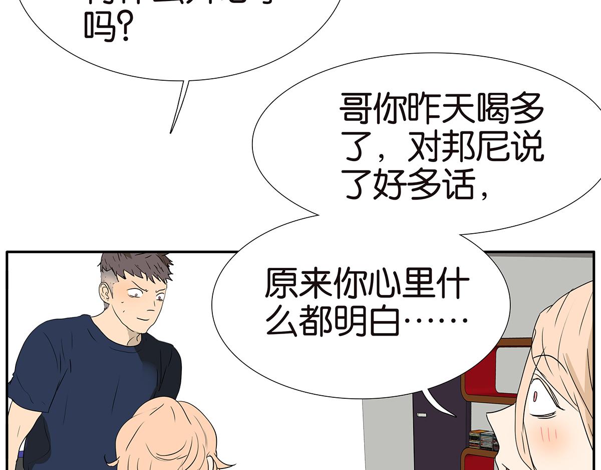 《金斩和喻树》169话-特殊礼节 第20页