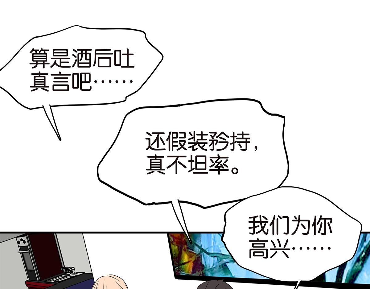 《金斩和喻树》169话-特殊礼节 第22页