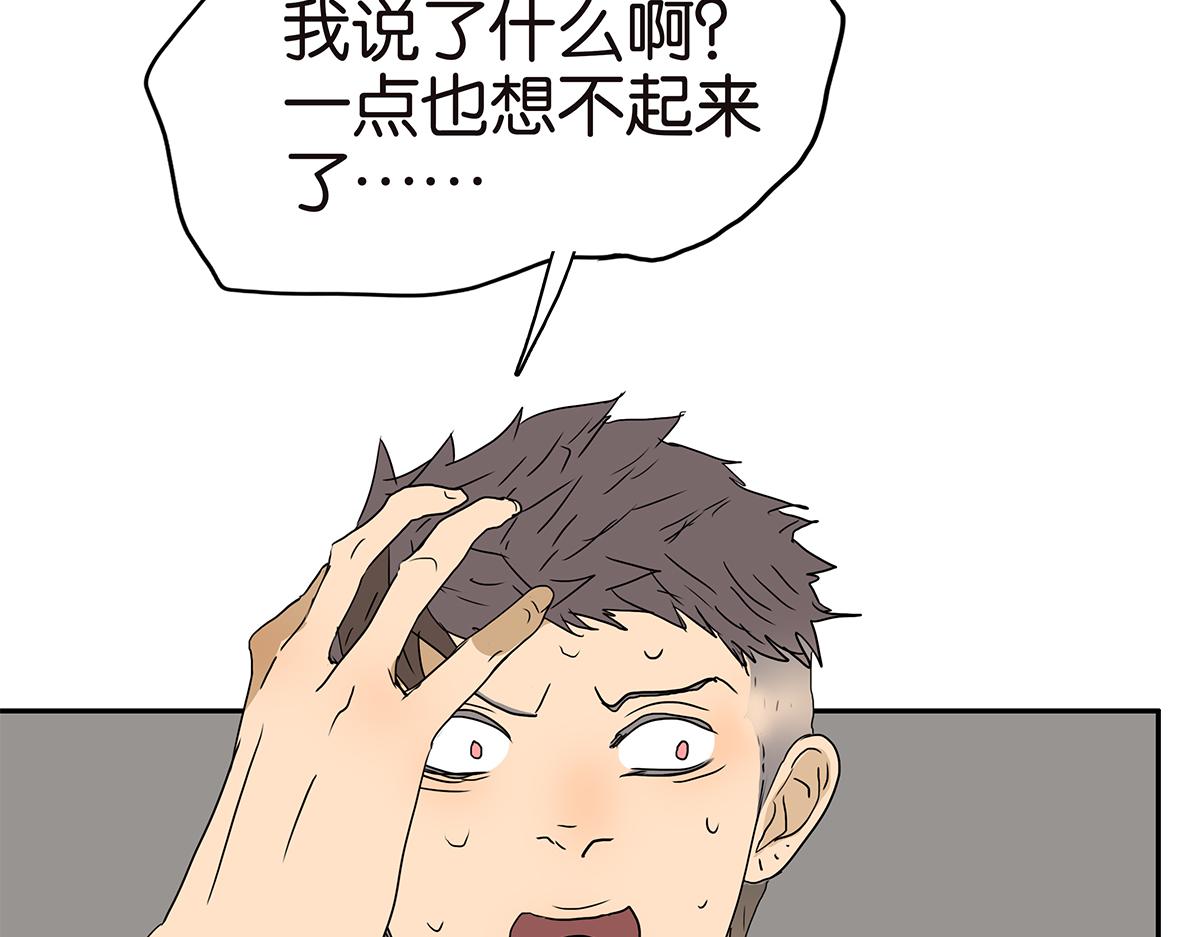 《金斩和喻树》169话-特殊礼节 第24页