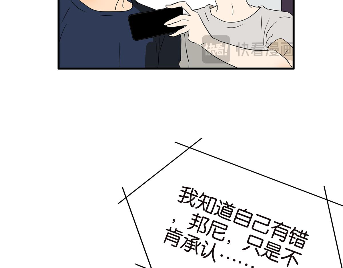 《金斩和喻树》169话-特殊礼节 第27页