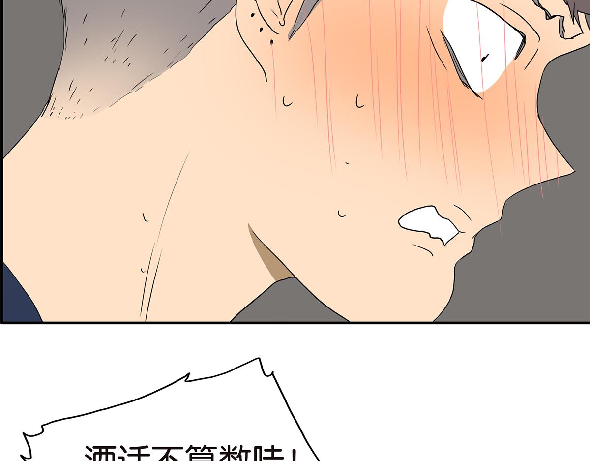 《金斩和喻树》169话-特殊礼节 第32页