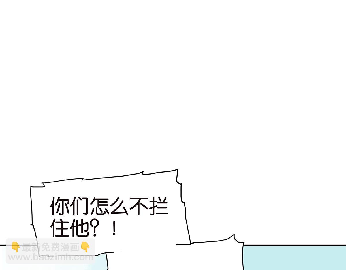 《金斩和喻树》169话-特殊礼节 第35页