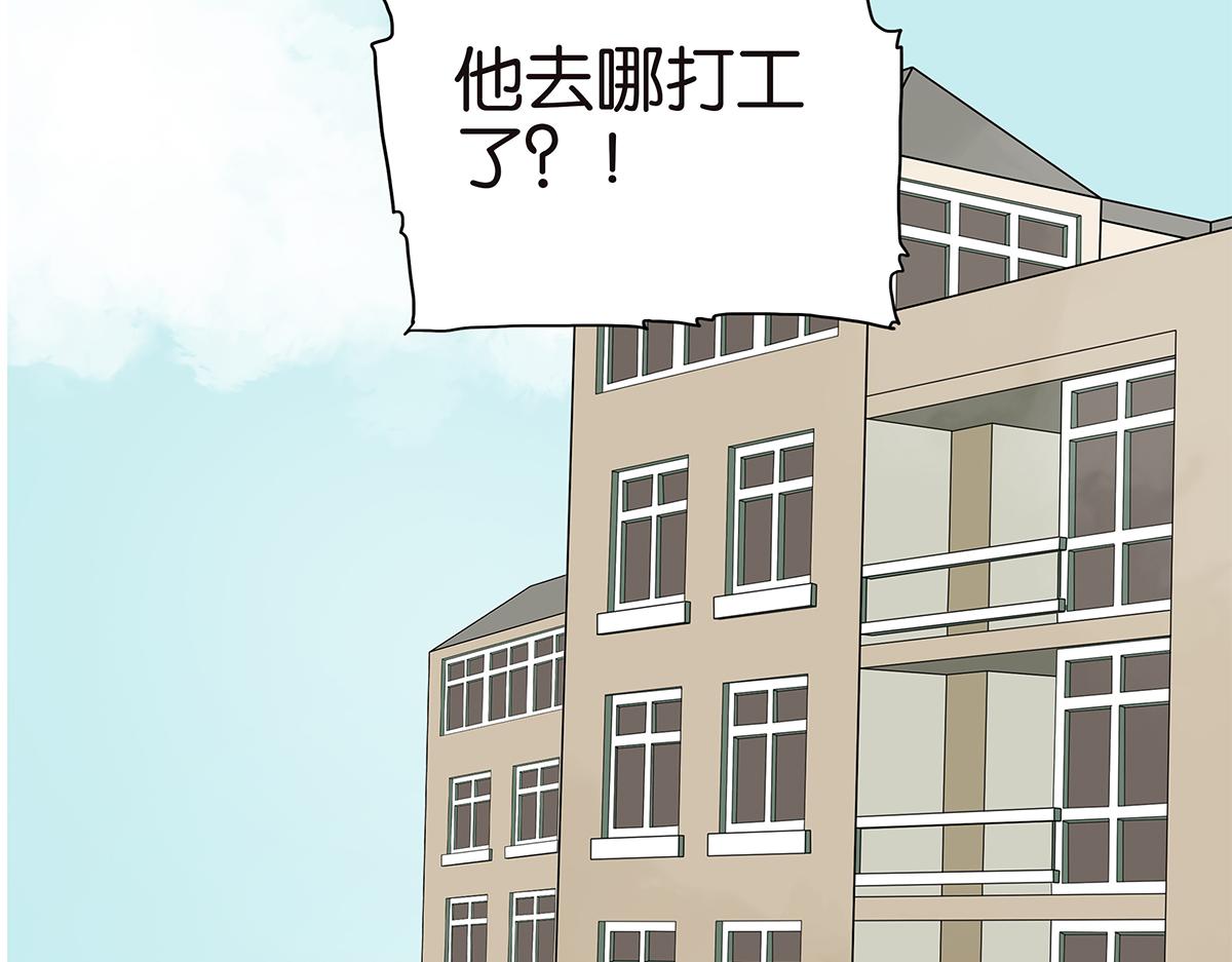 《金斩和喻树》169话-特殊礼节 第36页