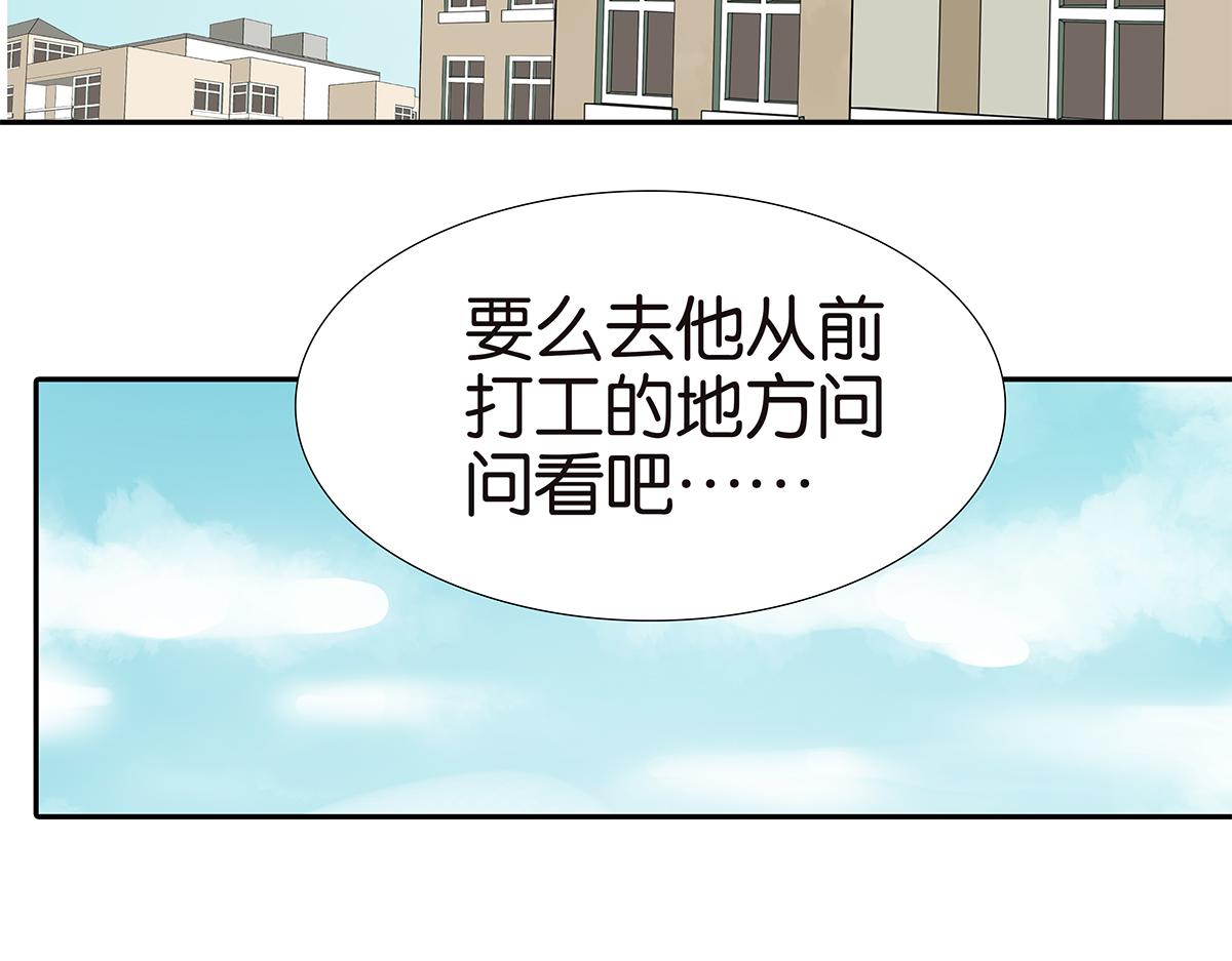 《金斩和喻树》169话-特殊礼节 第37页