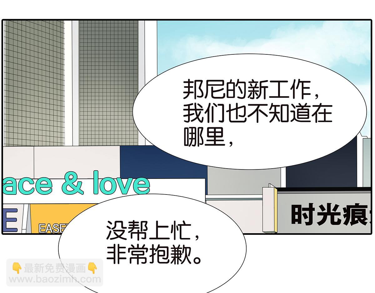 《金斩和喻树》169话-特殊礼节 第38页