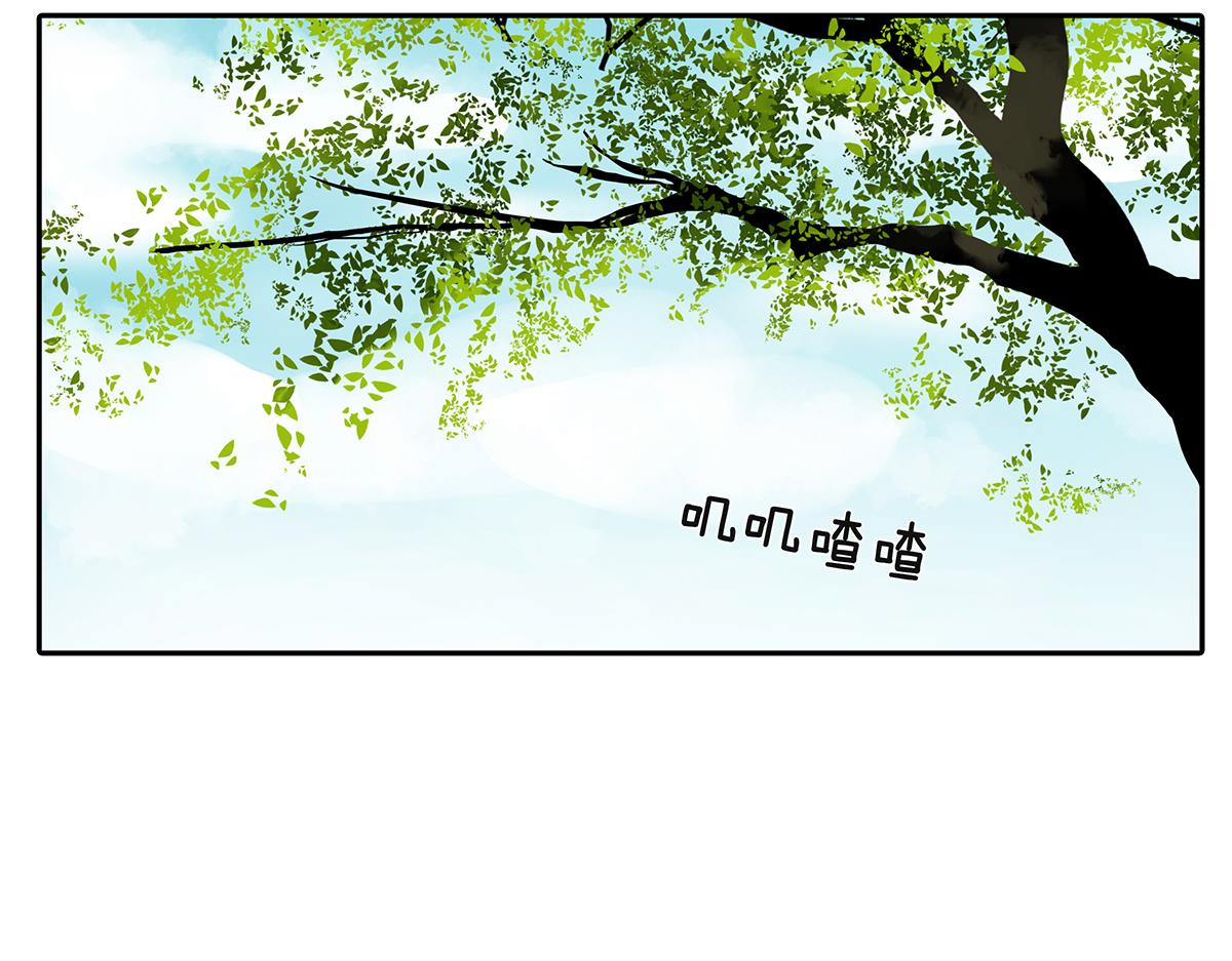 《金斩和喻树》169话-特殊礼节 第3页