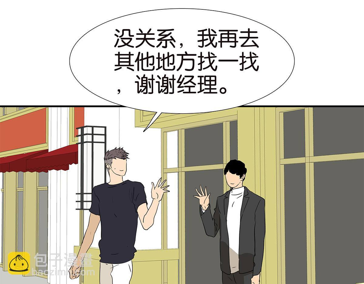 《金斩和喻树》169话-特殊礼节 第40页