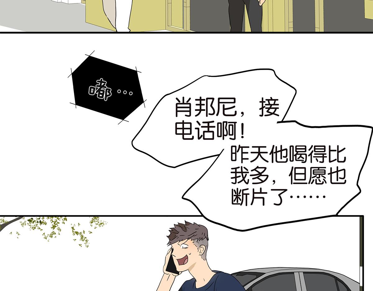 《金斩和喻树》169话-特殊礼节 第41页