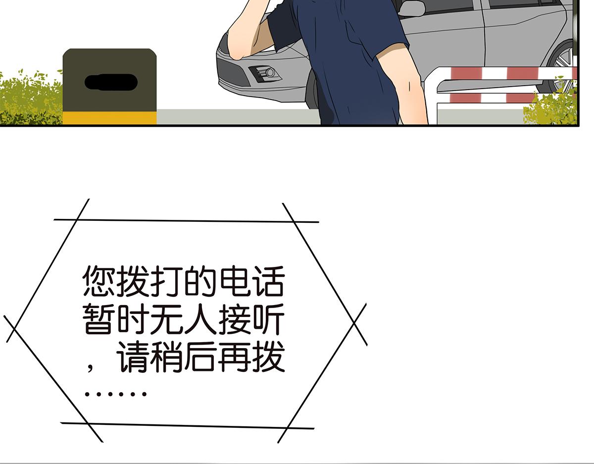 《金斩和喻树》169话-特殊礼节 第42页